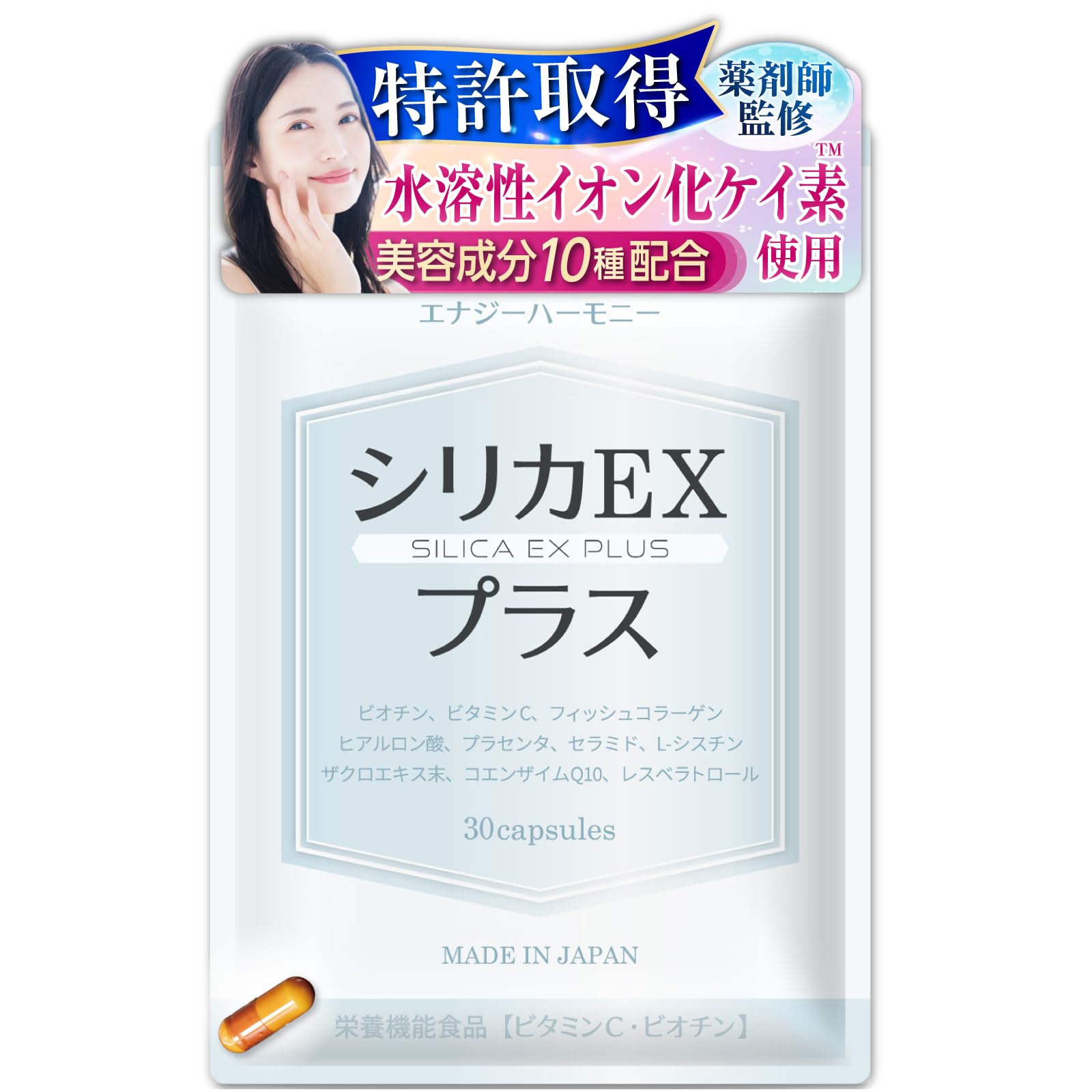 Amazon.co.jp: 【特許取得 ケイ素 使用】 シリカEXプラス サプリ